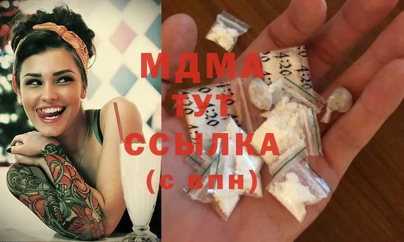 MDMA VHQ  закладка  Бийск 